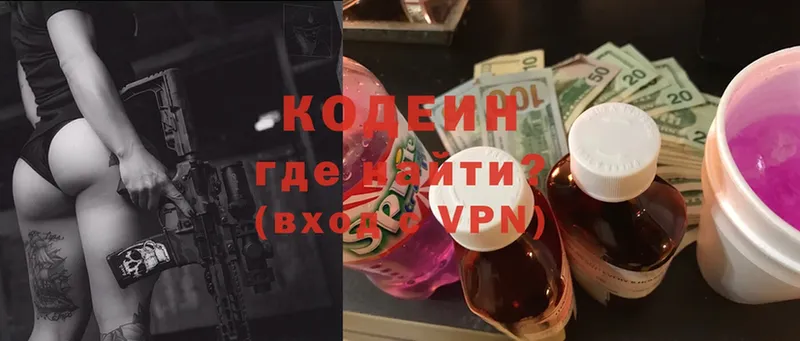 OMG онион  Дмитров  Кодеин напиток Lean (лин) 